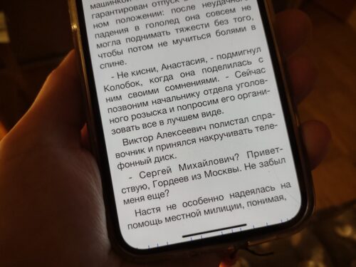 приложение «Ёж-читатель»