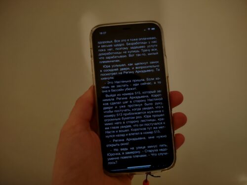 приложение «Ёж-читатель»