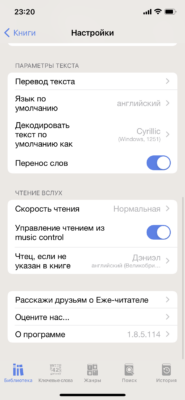 Ёж-читатель