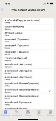 приложение «Ёж-читатель»