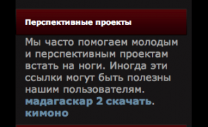 Реклама в веб
