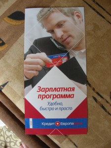 Буклет банка