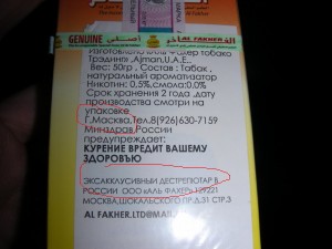 Прикол на табаке для кальяна